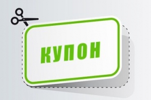 Скидки