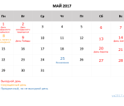 calendar-vyhodnyh-na-may-2017