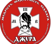 джура