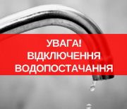 вода