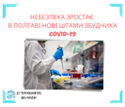 полтава