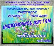 виставка