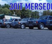 авто