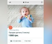 дитина
