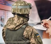 мобилизация