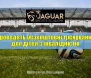 футбол-діти