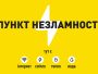 пункти