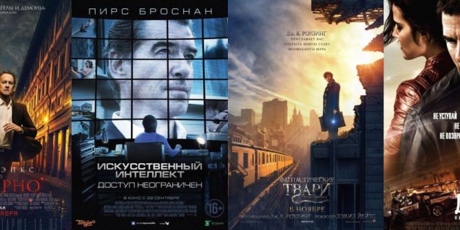 Кинопремьеры для детей осени 2016