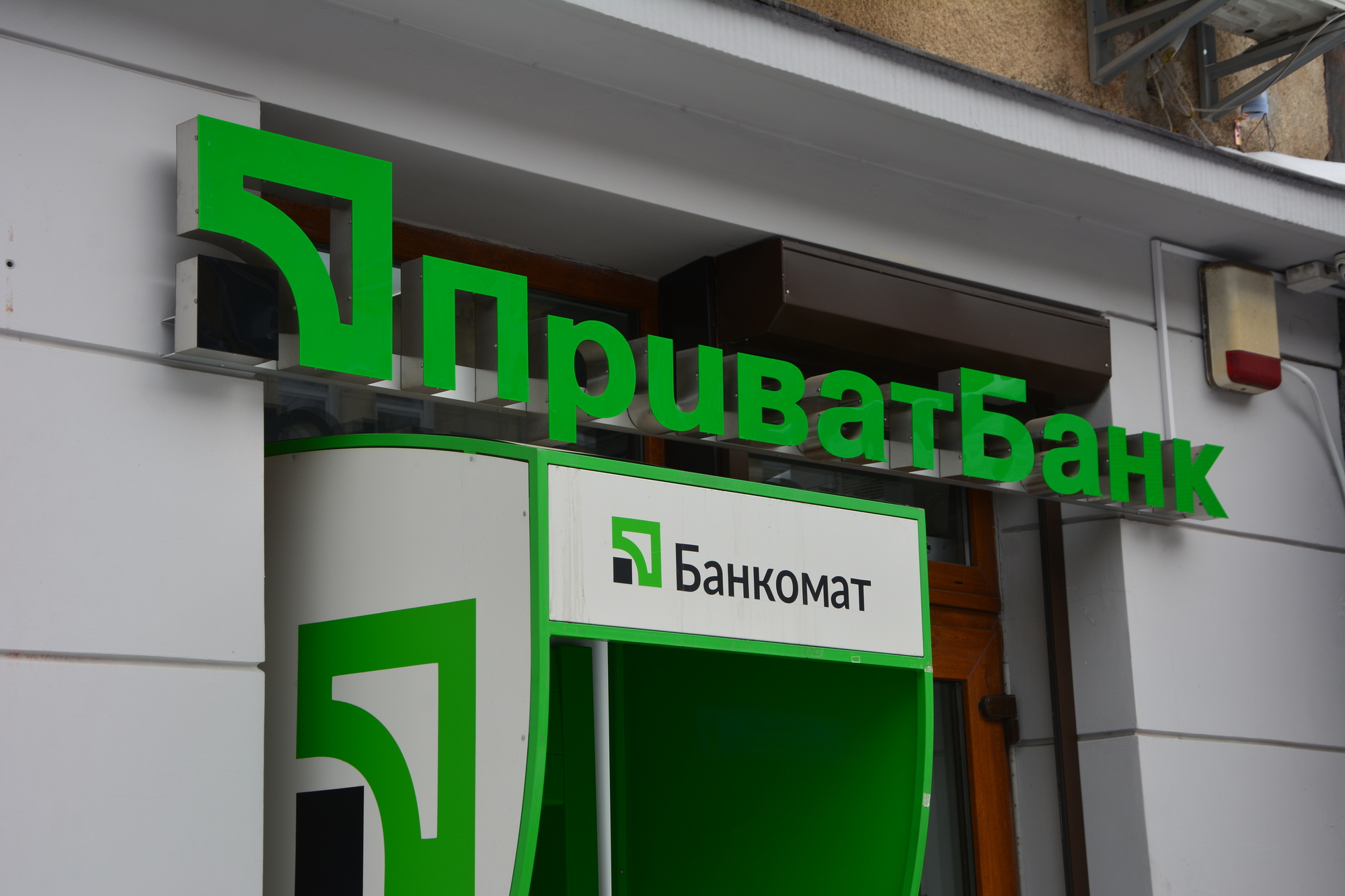 Приватбанк